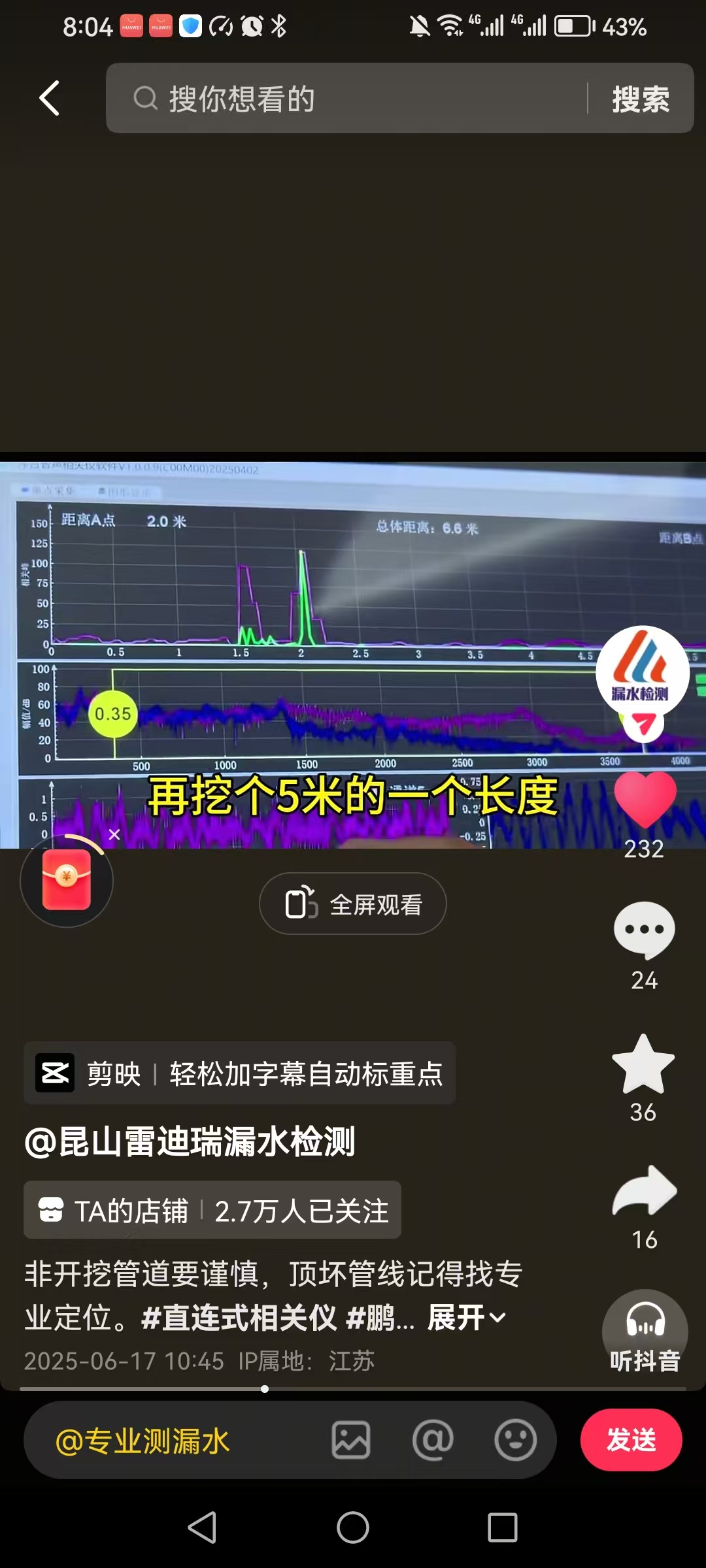 昆山多案例检测现场